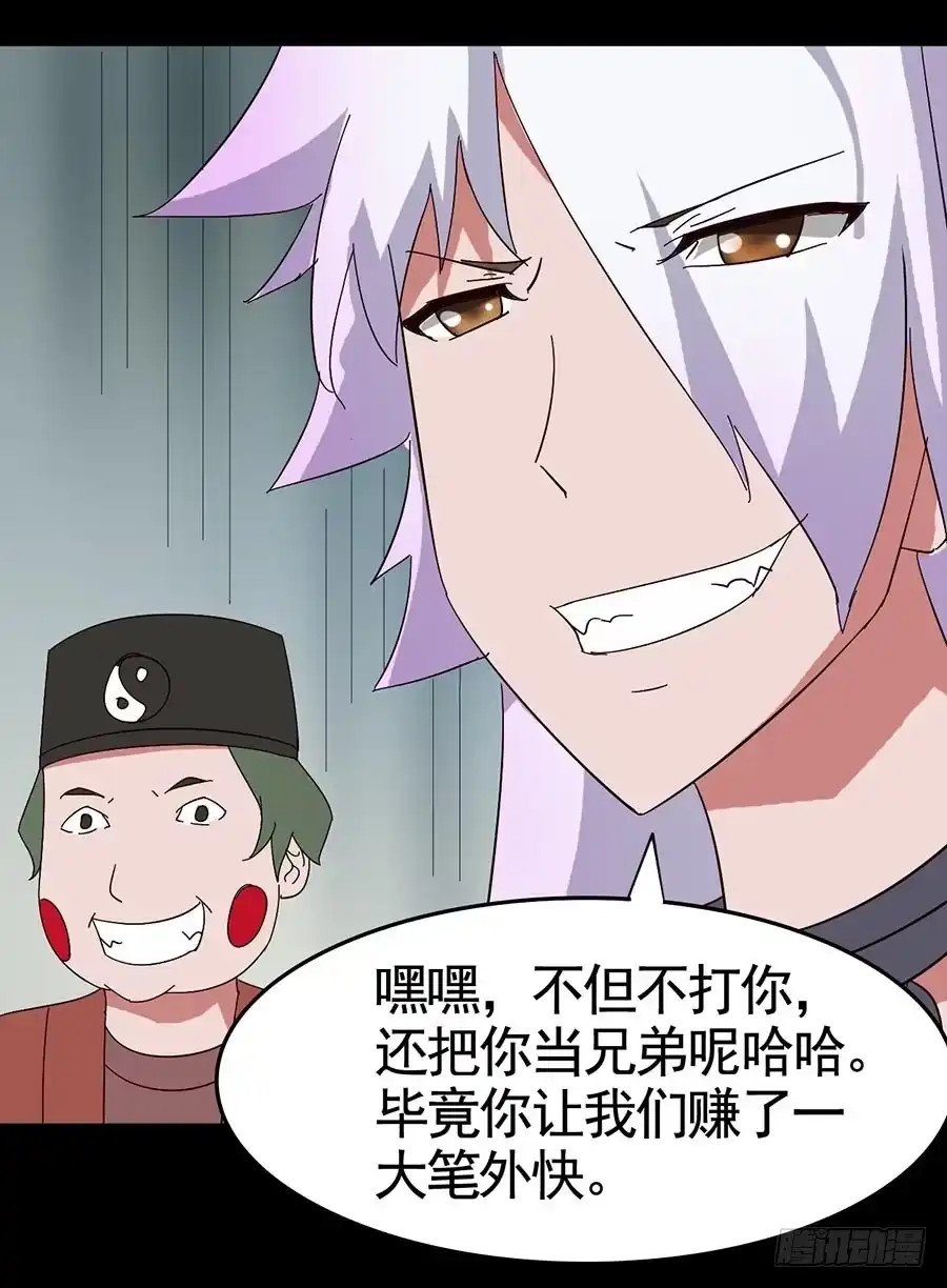 《恶灵调教女王》Part18·僵尸之卷（四） 第8页