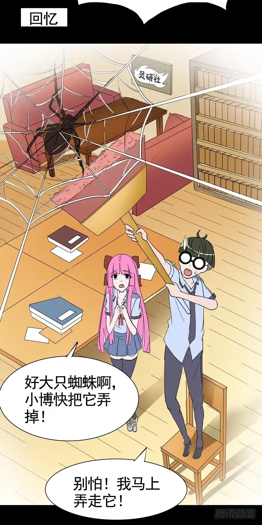 《恶灵调教女王》Part18·僵尸之卷（四） 第13页