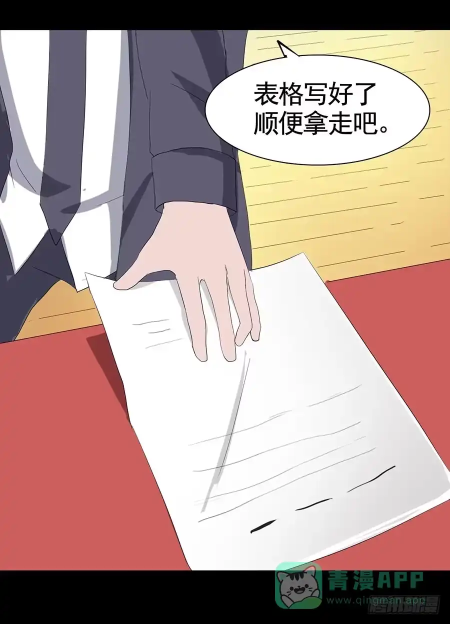 《恶灵调教女王》Part18·僵尸之卷（四） 第26页