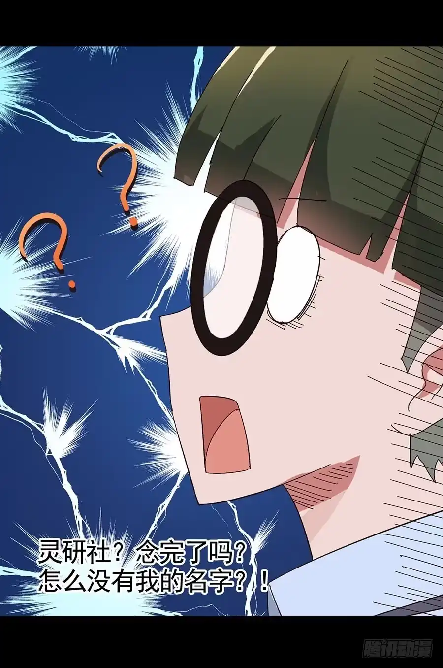《恶灵调教女王》Part18·僵尸之卷（四） 第30页
