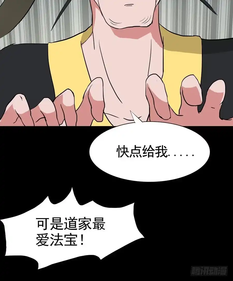 《恶灵调教女王》Part18·僵尸之卷（四） 第52页
