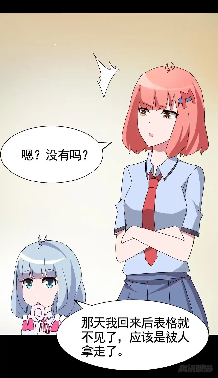 《恶灵调教女王》Part18·僵尸之卷（四） 第35页