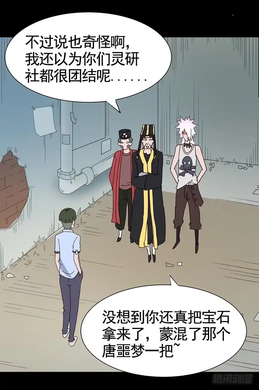 《恶灵调教女王》Part18·僵尸之卷（四） 第9页