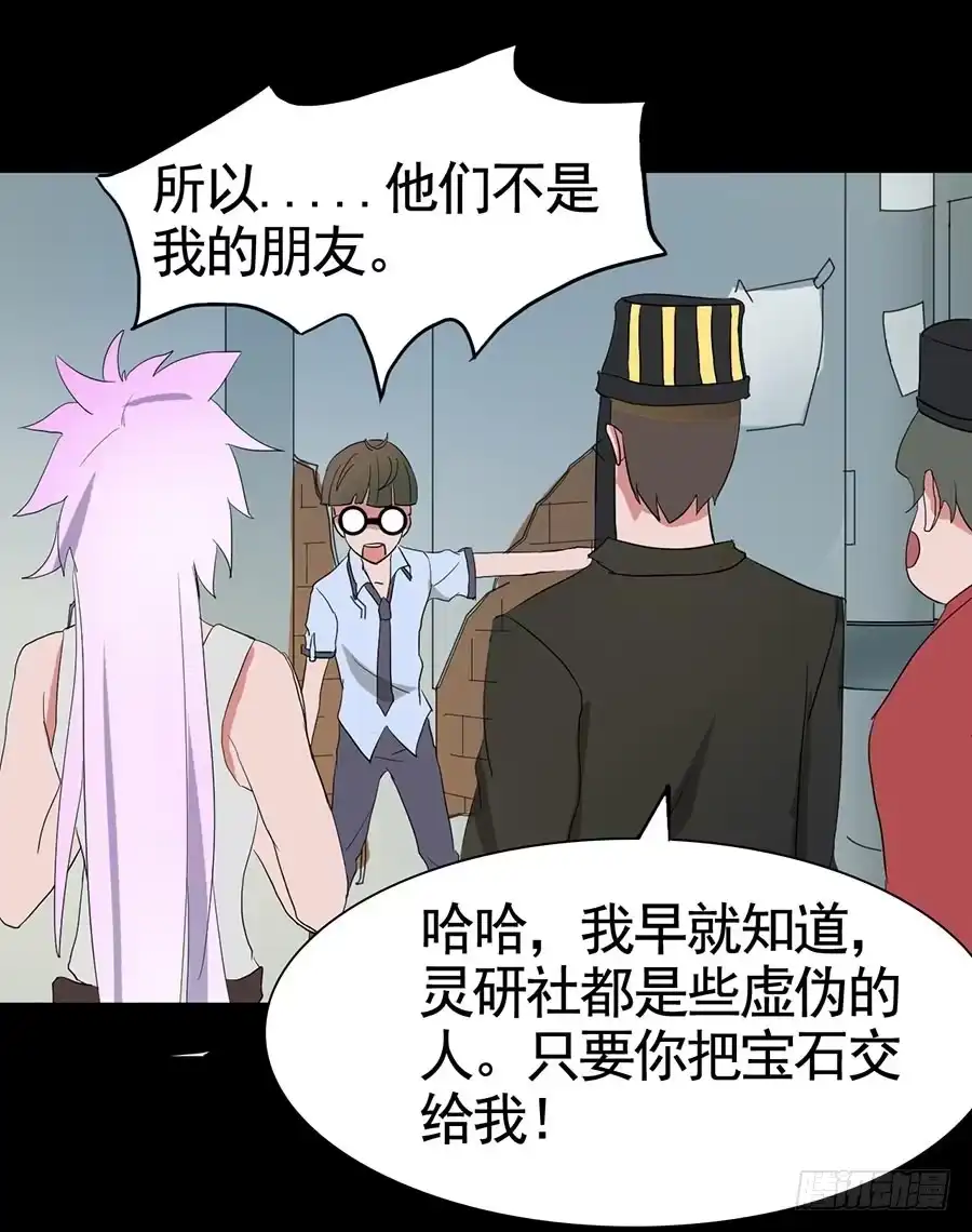 《恶灵调教女王》Part18·僵尸之卷（四） 第42页