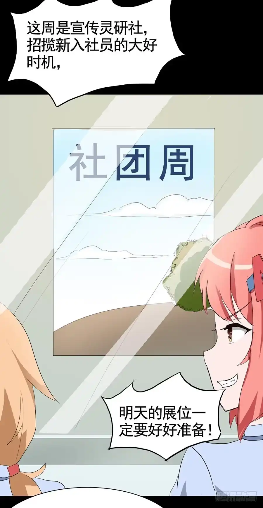 《恶灵调教女王》Part18·僵尸之卷（四） 第18页