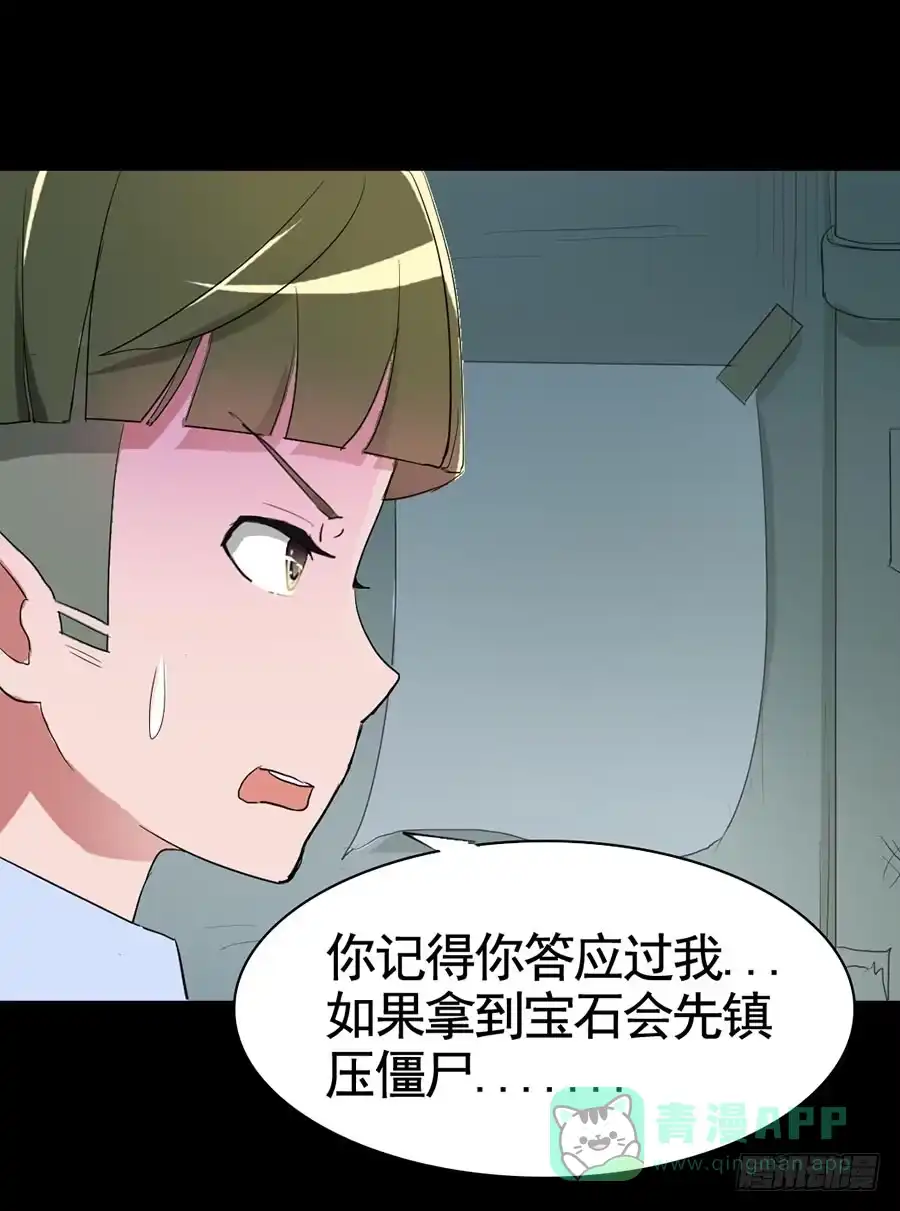 《恶灵调教女王》Part18·僵尸之卷（四） 第46页