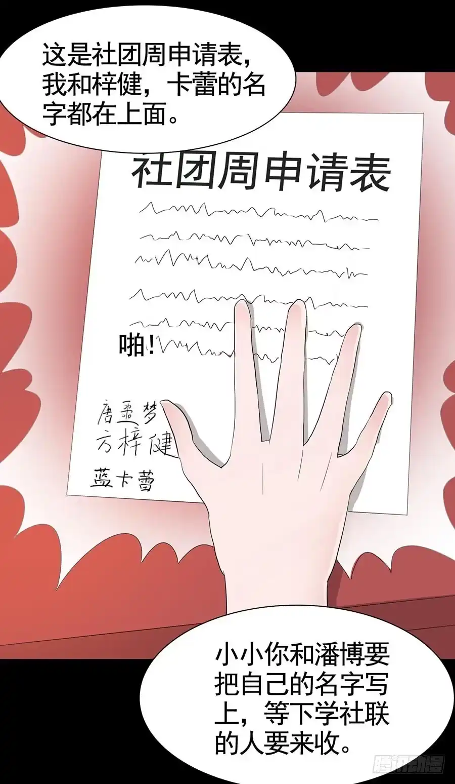 《恶灵调教女王》Part18·僵尸之卷（四） 第22页