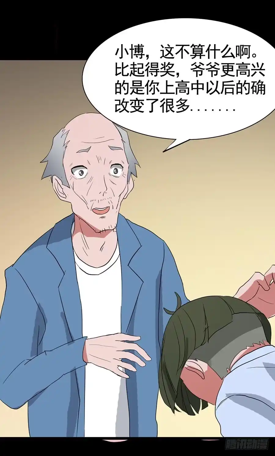 《恶灵调教女王》Part18·僵尸之卷（四） 第38页