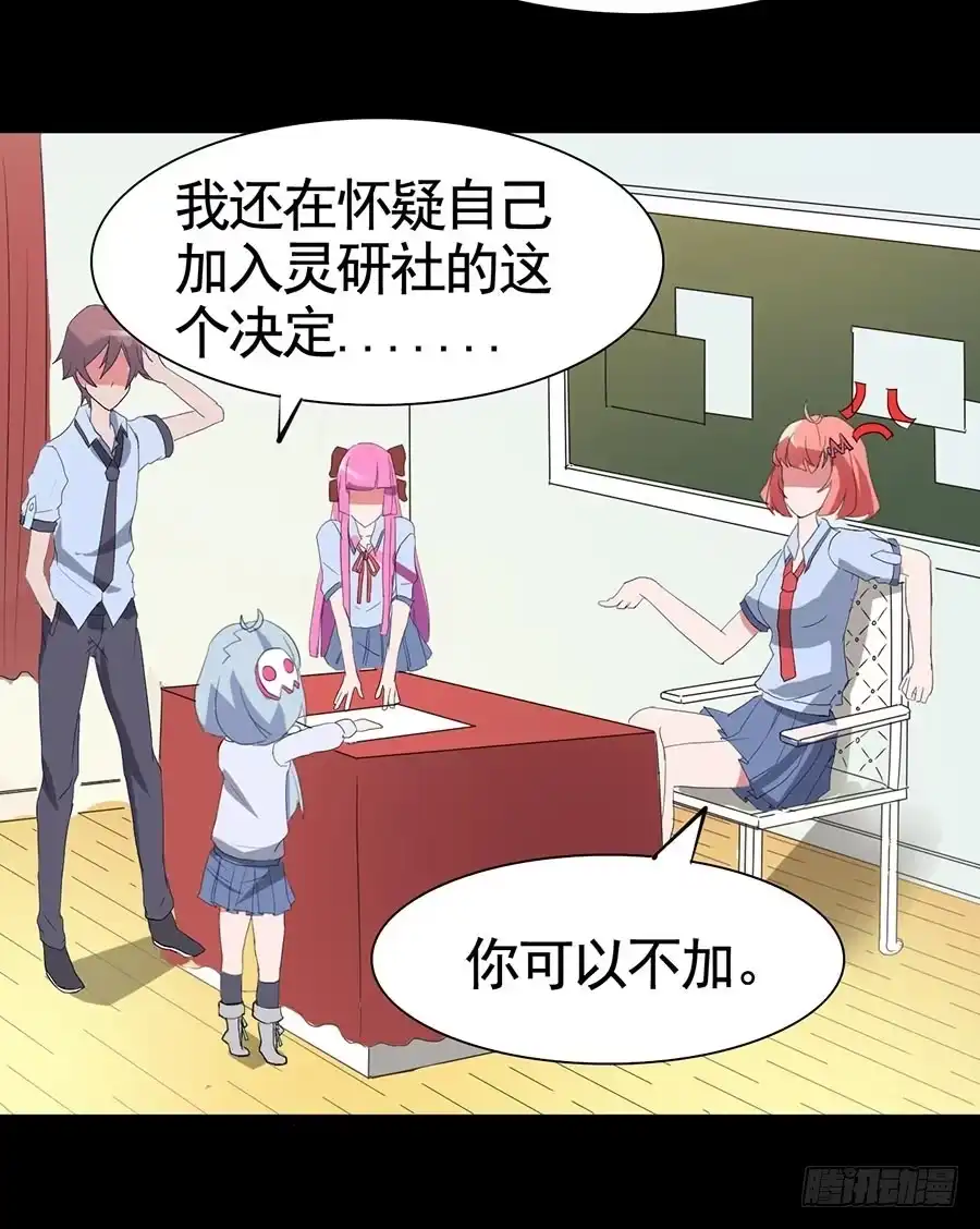 《恶灵调教女王》Part18·僵尸之卷（四） 第23页