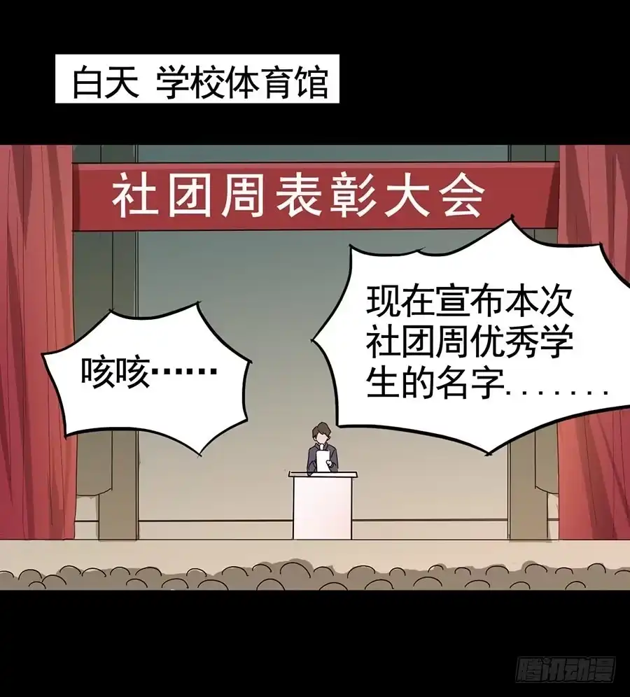 《恶灵调教女王》Part18·僵尸之卷（四） 第27页