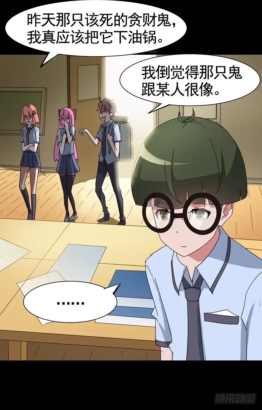 《恶灵调教女王》Part18·僵尸之卷（四） 第33页