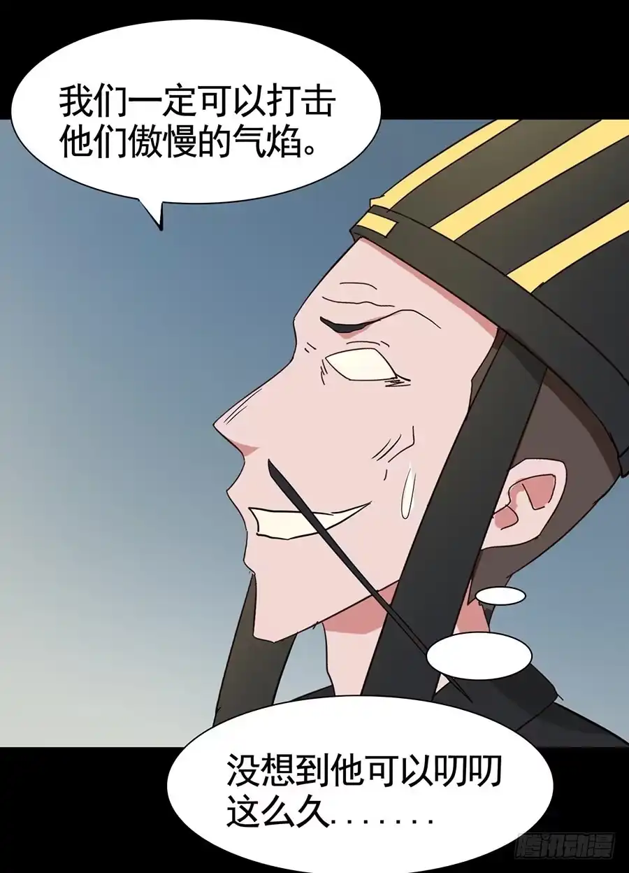 《恶灵调教女王》Part18·僵尸之卷（四） 第43页