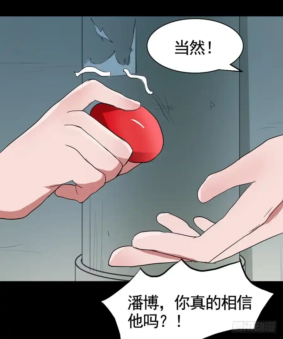 《恶灵调教女王》Part18·僵尸之卷（四） 第47页