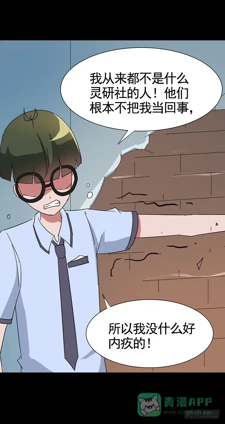 《恶灵调教女王》Part18·僵尸之卷（四） 第11页