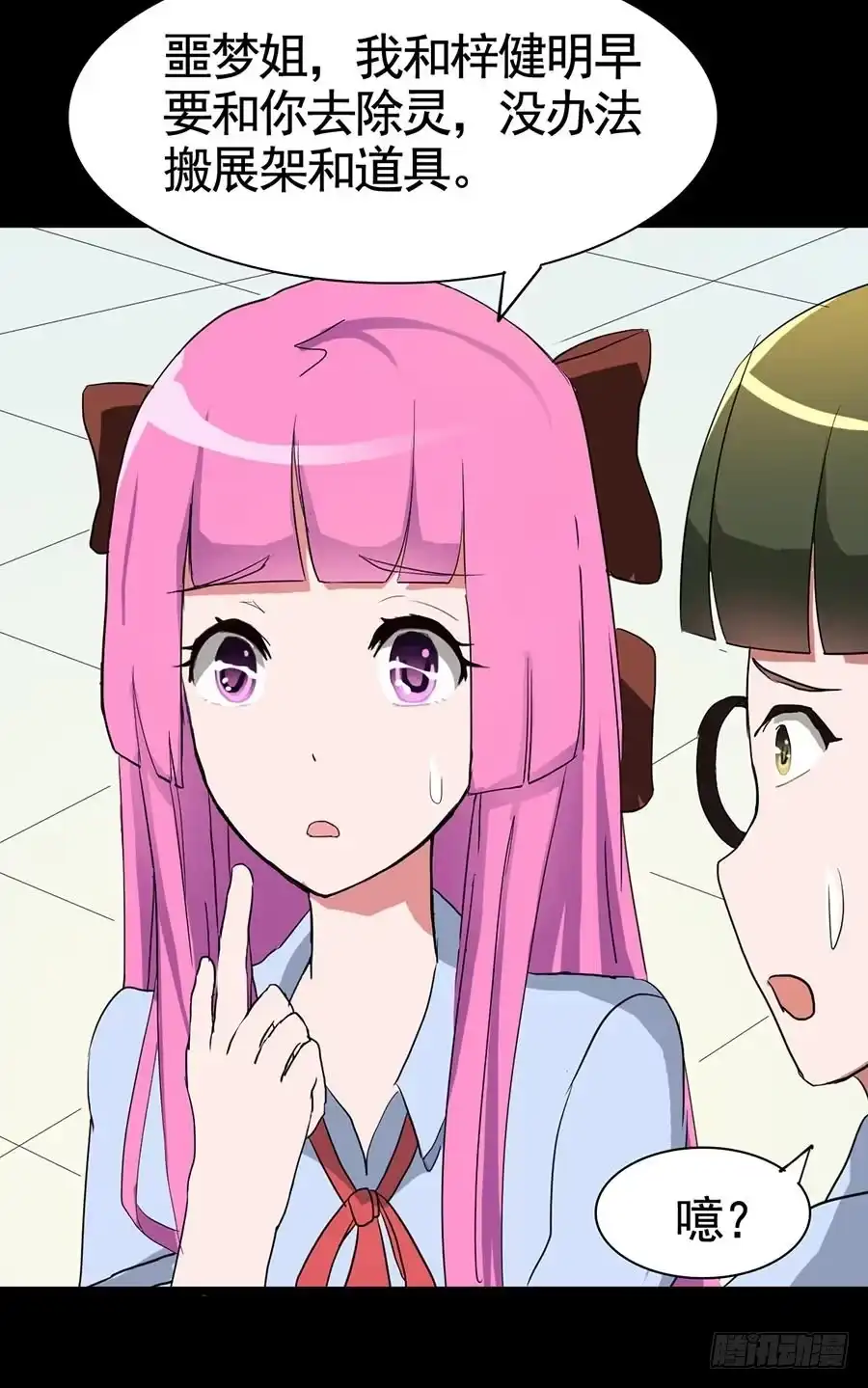 《恶灵调教女王》Part18·僵尸之卷（四） 第20页