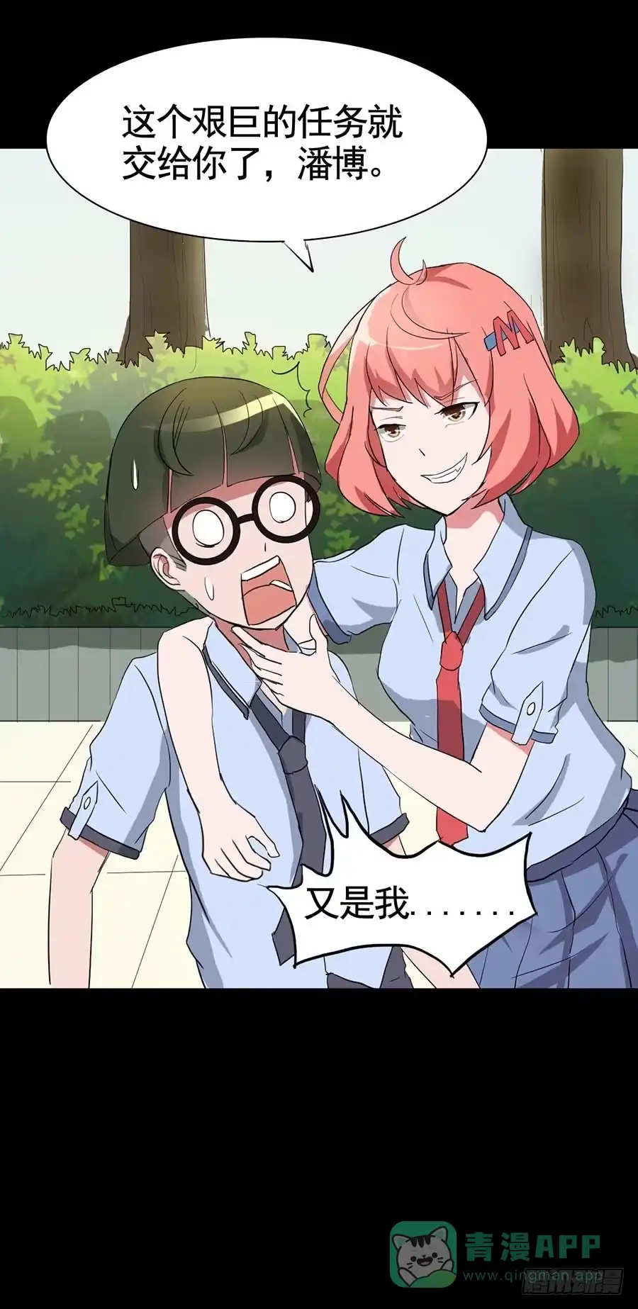《恶灵调教女王》Part18·僵尸之卷（四） 第21页