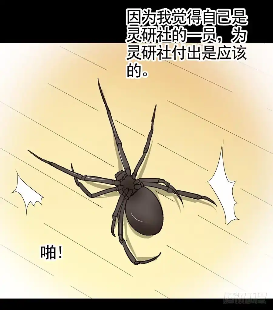 《恶灵调教女王》Part18·僵尸之卷（四） 第14页