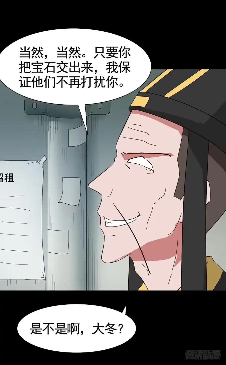 《恶灵调教女王》Part18·僵尸之卷（四） 第7页