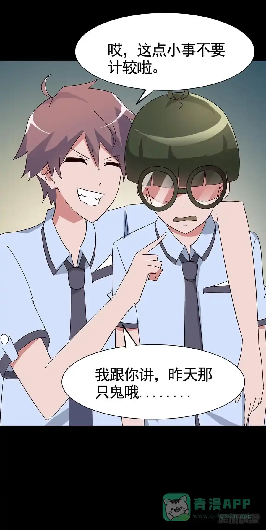 《恶灵调教女王》Part18·僵尸之卷（四） 第36页