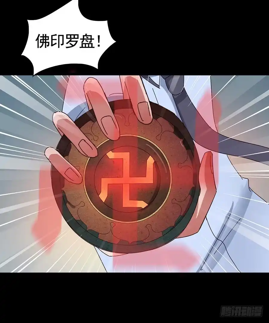 《恶灵调教女王》Part18·僵尸之卷（五） 第52页