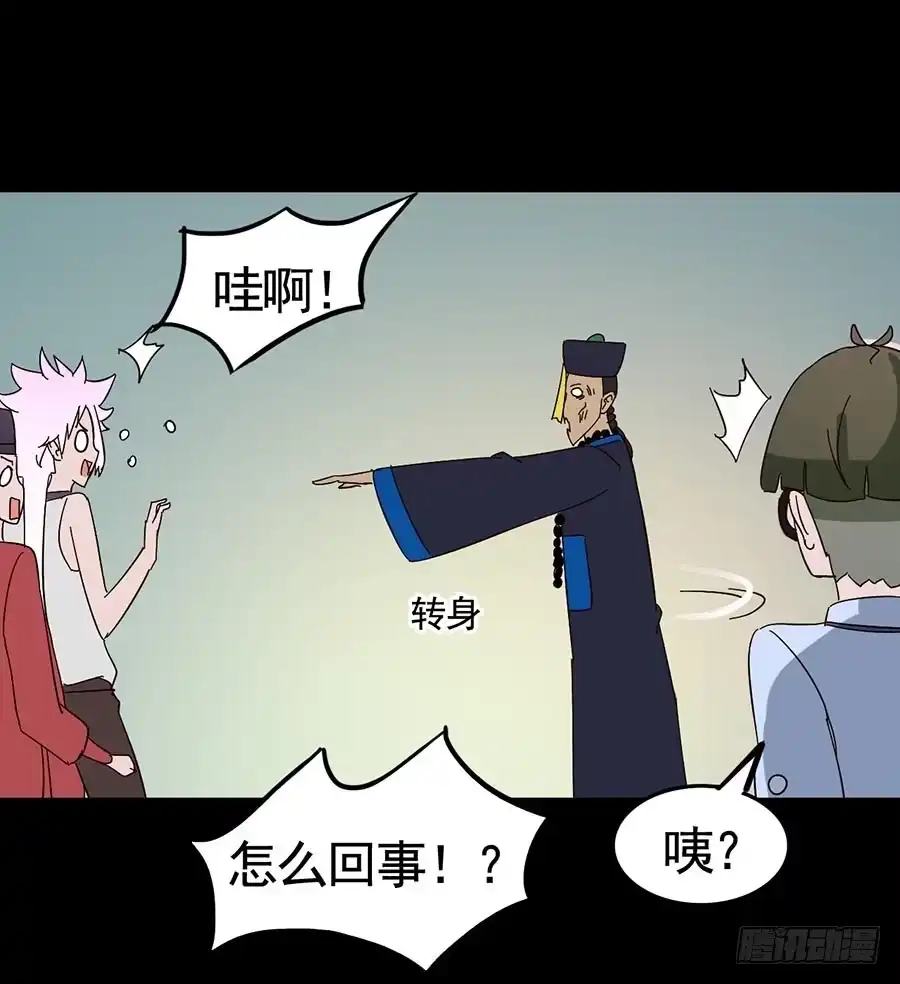 《恶灵调教女王》Part18·僵尸之卷（五） 第40页