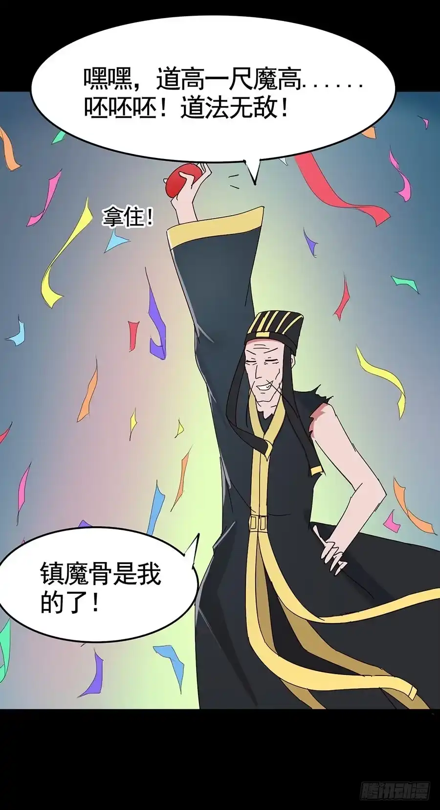 《恶灵调教女王》Part18·僵尸之卷（五） 第49页