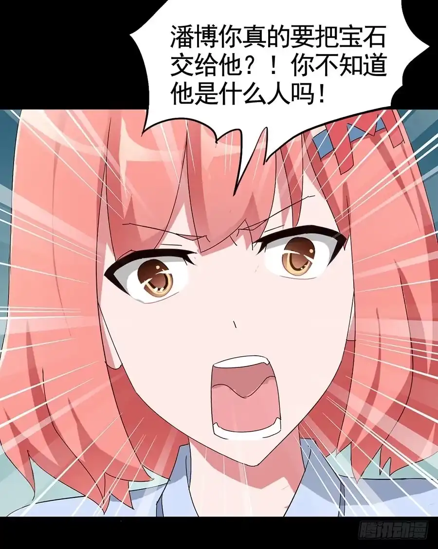《恶灵调教女王》Part18·僵尸之卷（五） 第12页