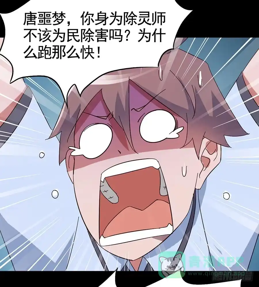 《恶灵调教女王》Part18·僵尸之卷（五） 第36页