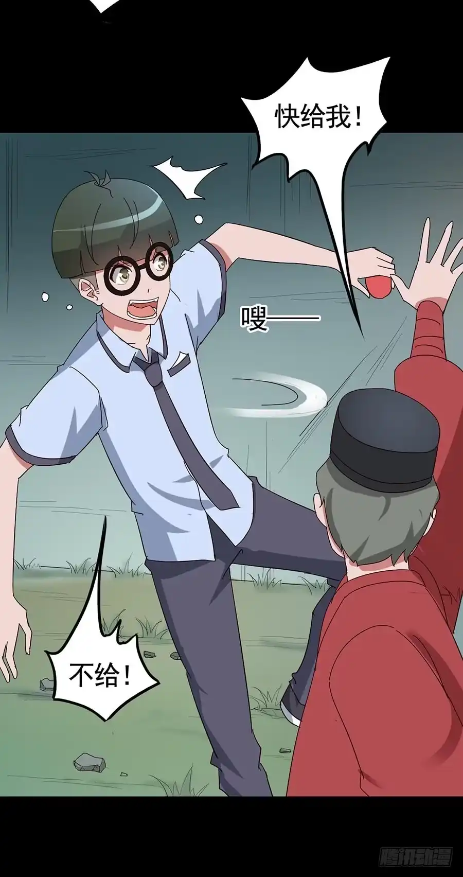 《恶灵调教女王》Part18·僵尸之卷（五） 第43页