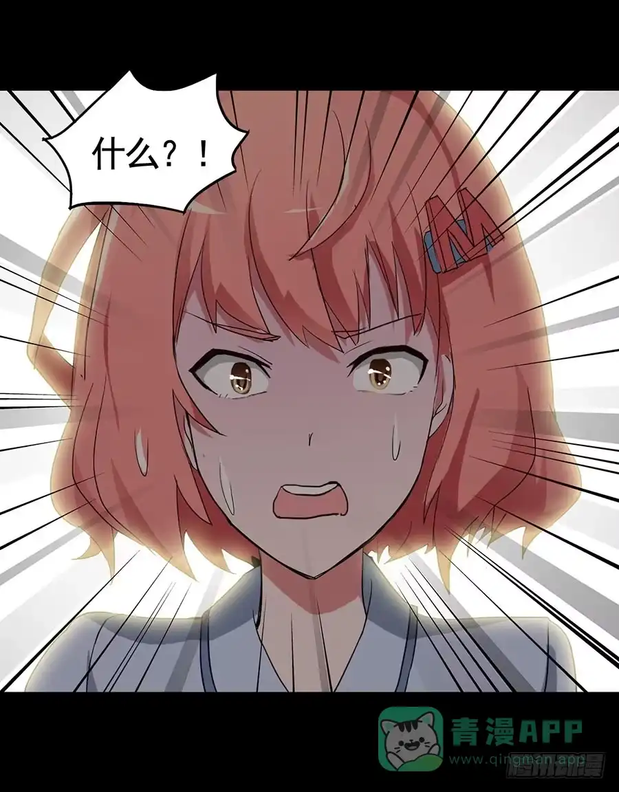 《恶灵调教女王》Part18·僵尸之卷（五） 第16页