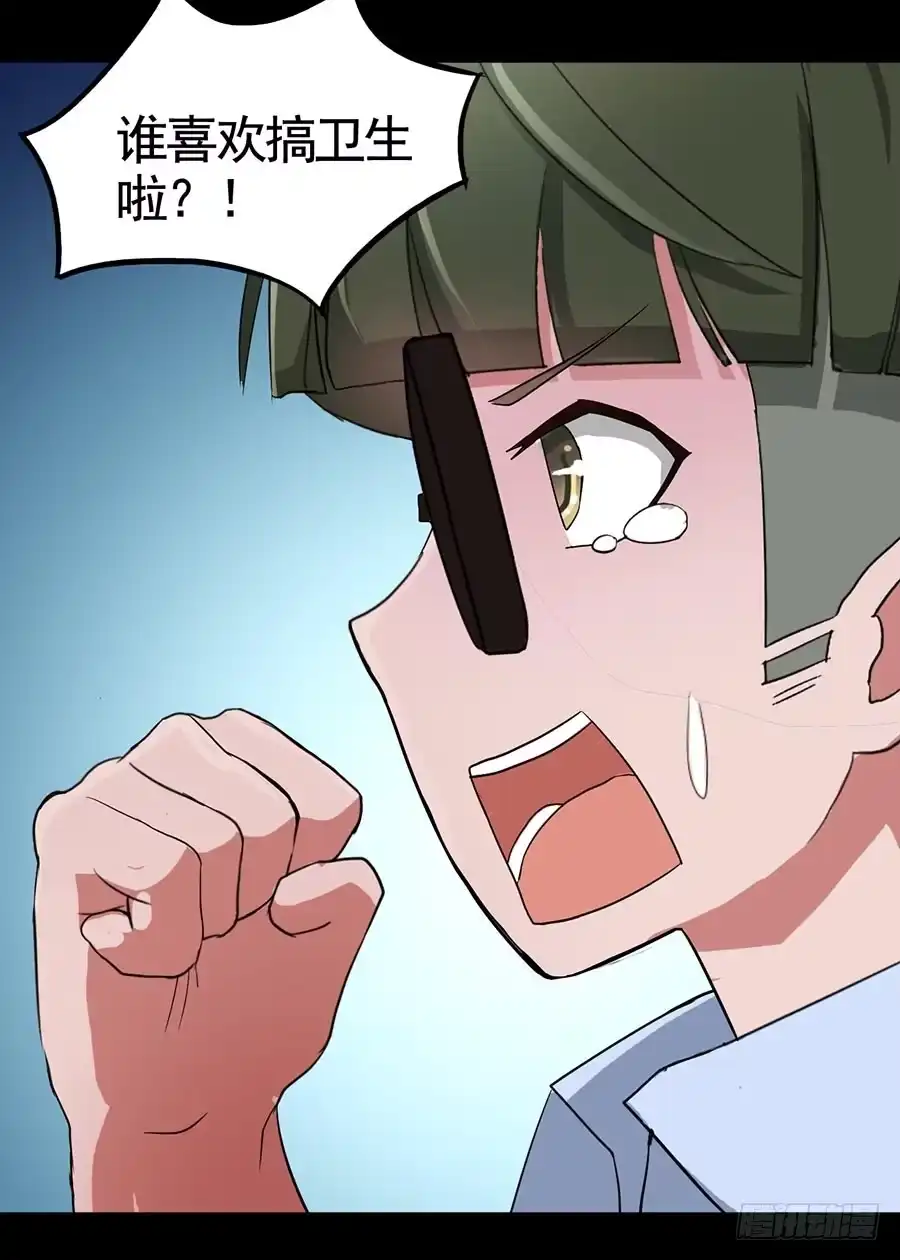 《恶灵调教女王》Part18·僵尸之卷（五） 第22页