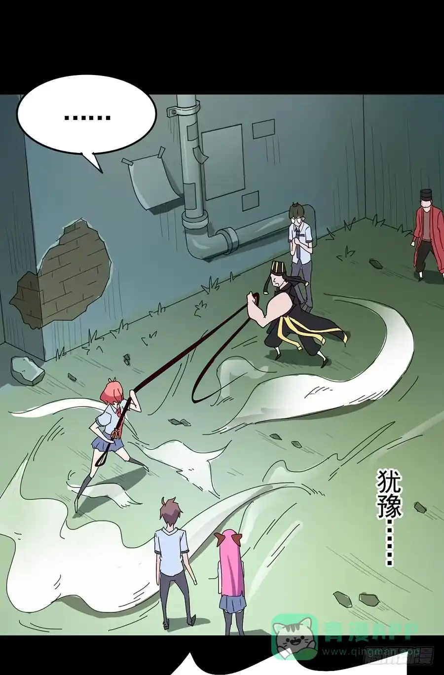 《恶灵调教女王》Part18·僵尸之卷（五） 第11页