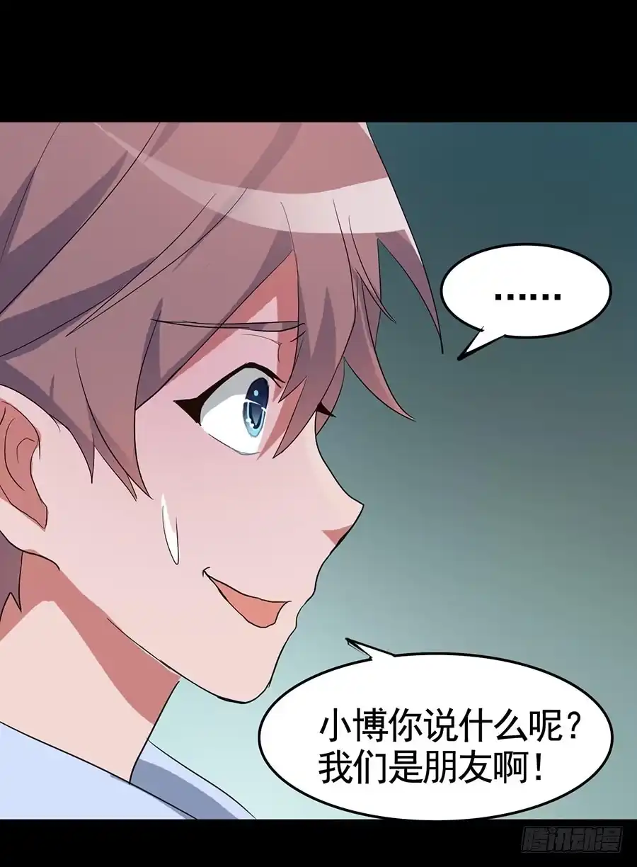 《恶灵调教女王》Part18·僵尸之卷（五） 第17页