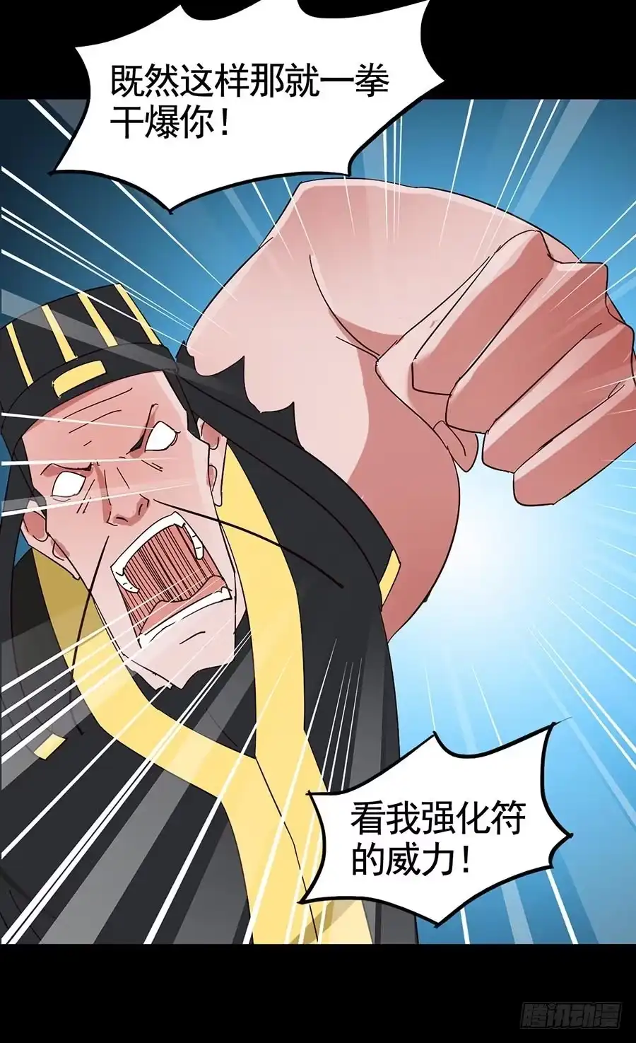 《恶灵调教女王》Part18·僵尸之卷（五） 第32页