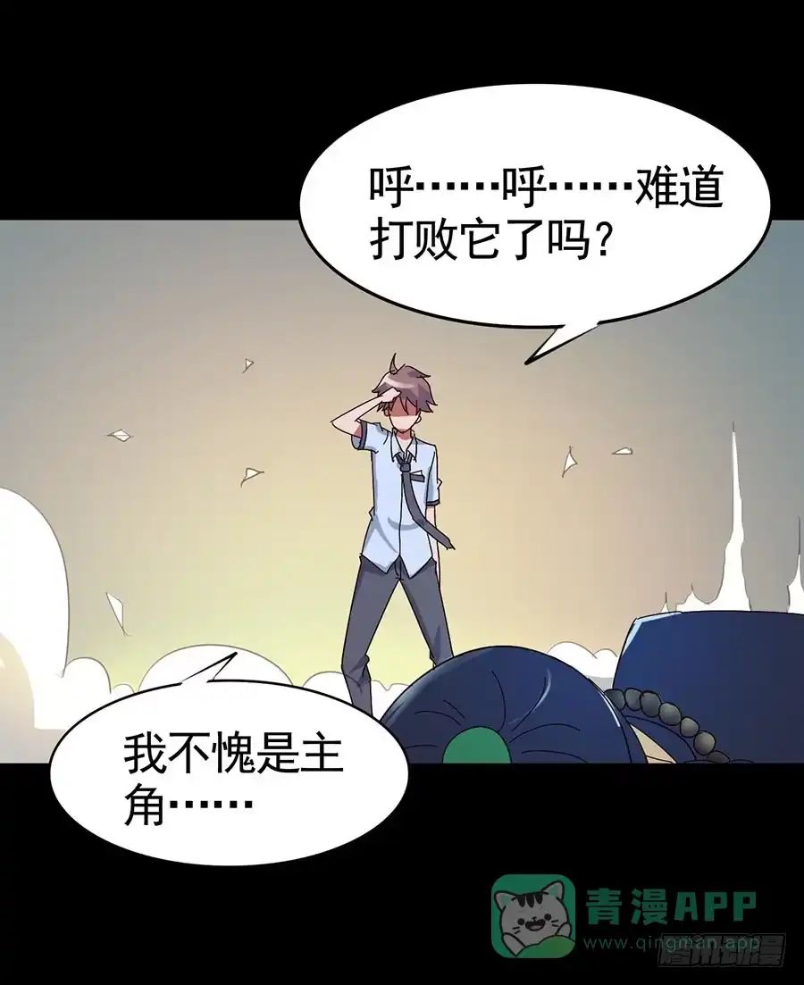 《恶灵调教女王》Part18·僵尸之卷（五） 第56页
