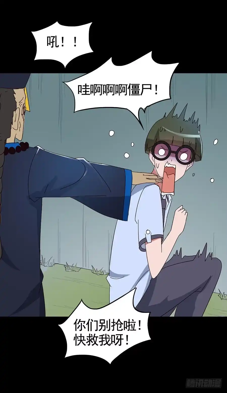 《恶灵调教女王》Part18·僵尸之卷（五） 第50页