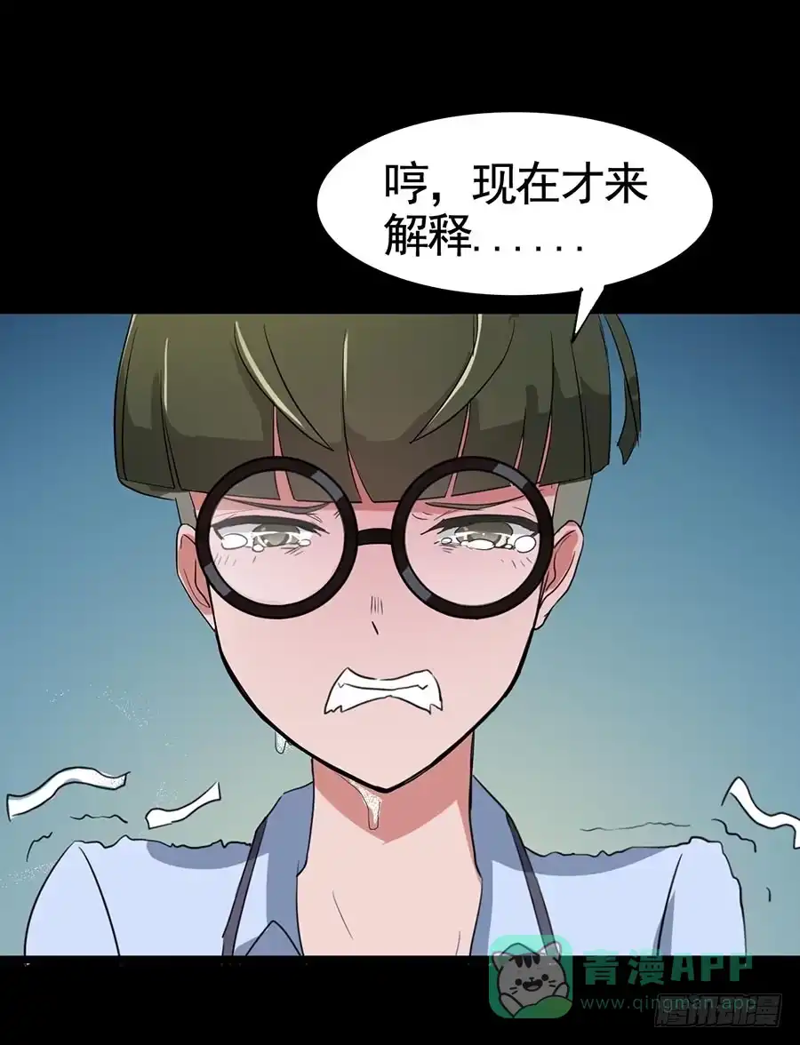 《恶灵调教女王》Part18·僵尸之卷（五） 第26页