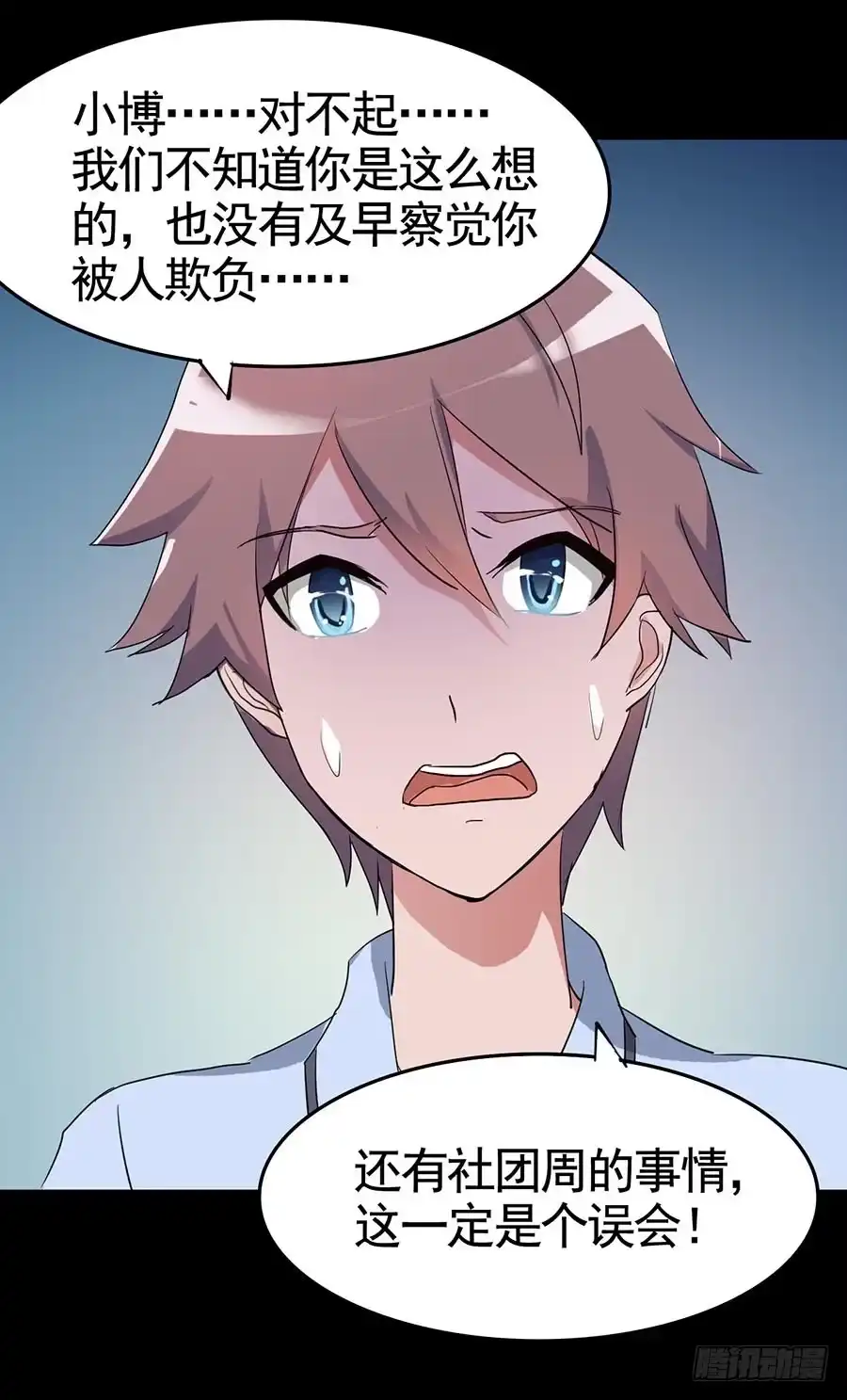 《恶灵调教女王》Part18·僵尸之卷（五） 第23页