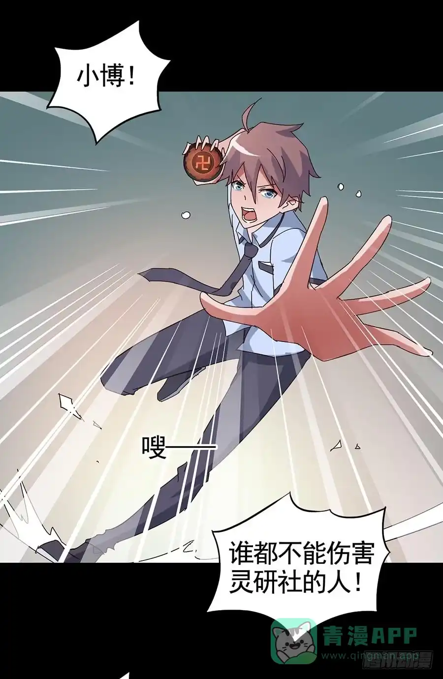 《恶灵调教女王》Part18·僵尸之卷（五） 第51页