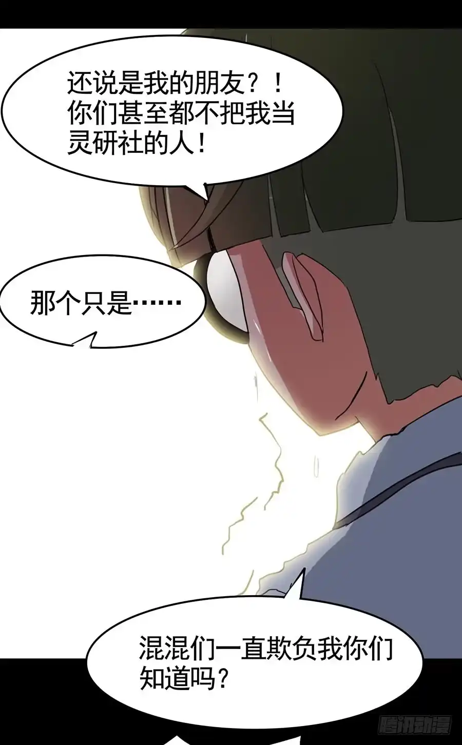 《恶灵调教女王》Part18·僵尸之卷（五） 第19页