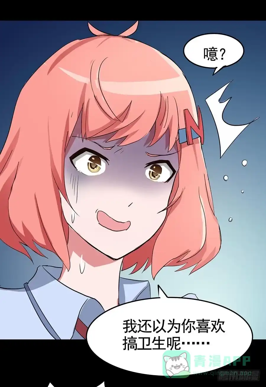《恶灵调教女王》Part18·僵尸之卷（五） 第21页