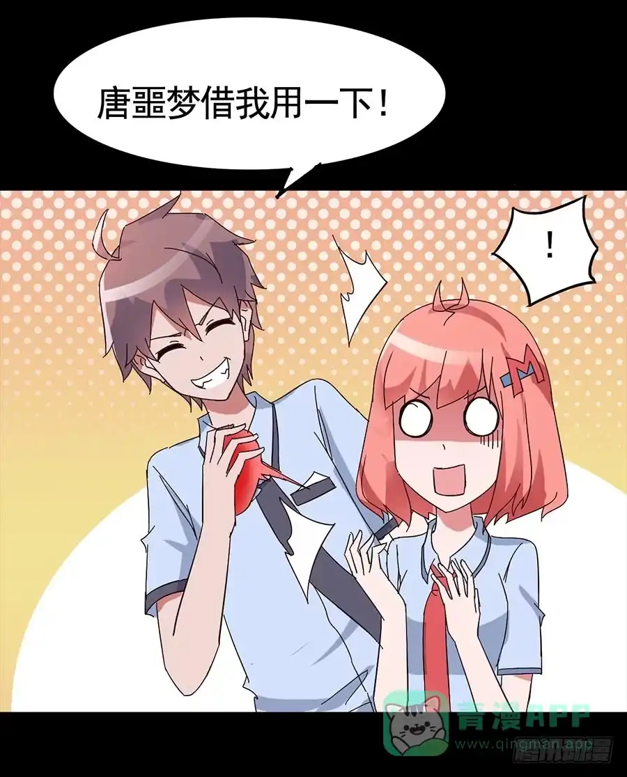 《恶灵调教女王》Part18·僵尸之卷（五） 第46页