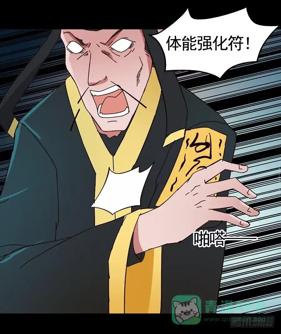 《恶灵调教女王》Part18·僵尸之卷（五） 第6页