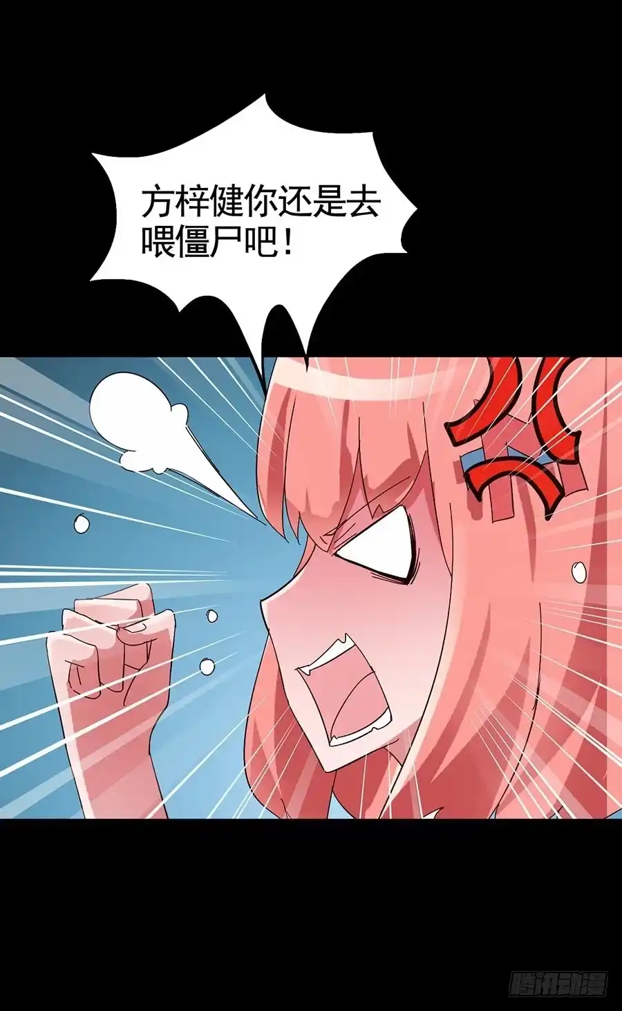 《恶灵调教女王》Part18·僵尸之卷（五） 第47页