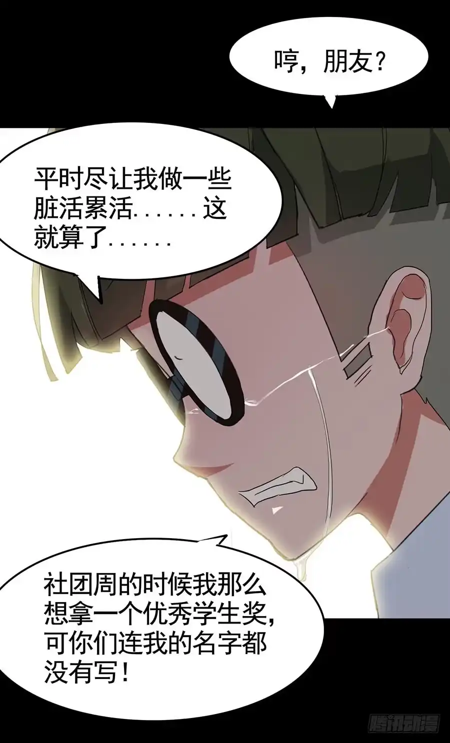 《恶灵调教女王》Part18·僵尸之卷（五） 第18页