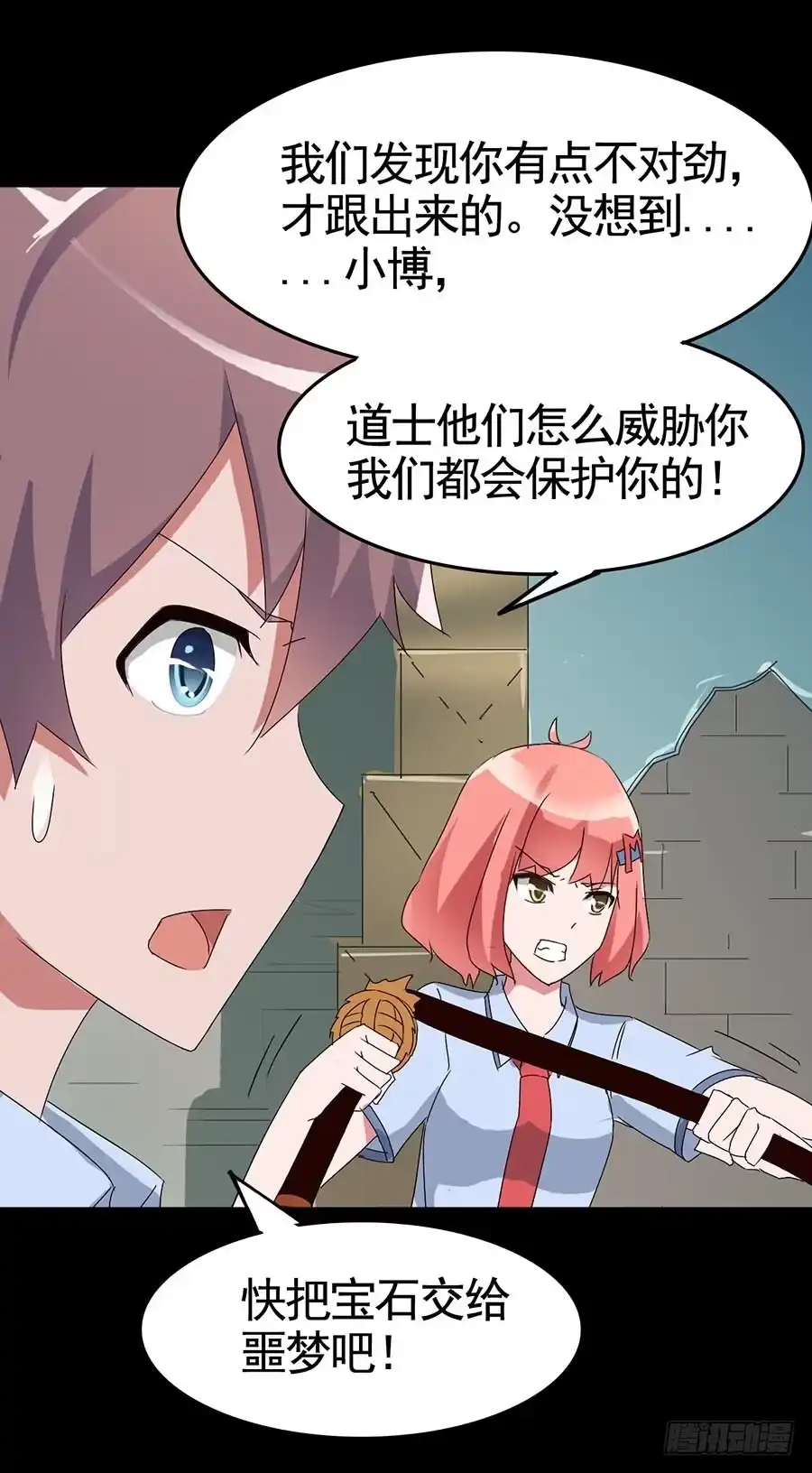 《恶灵调教女王》Part18·僵尸之卷（五） 第14页