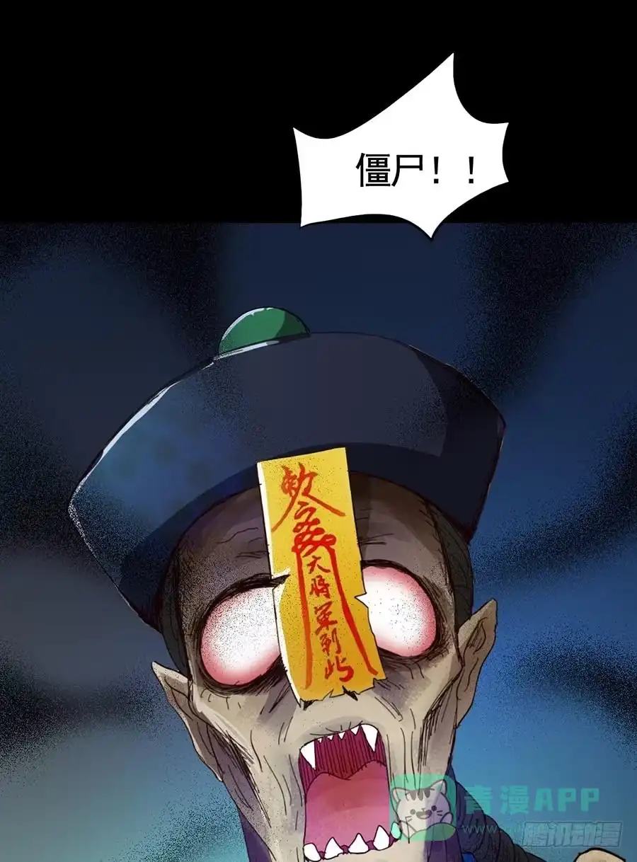 《恶灵调教女王》Part18·僵尸之卷（五） 第61页