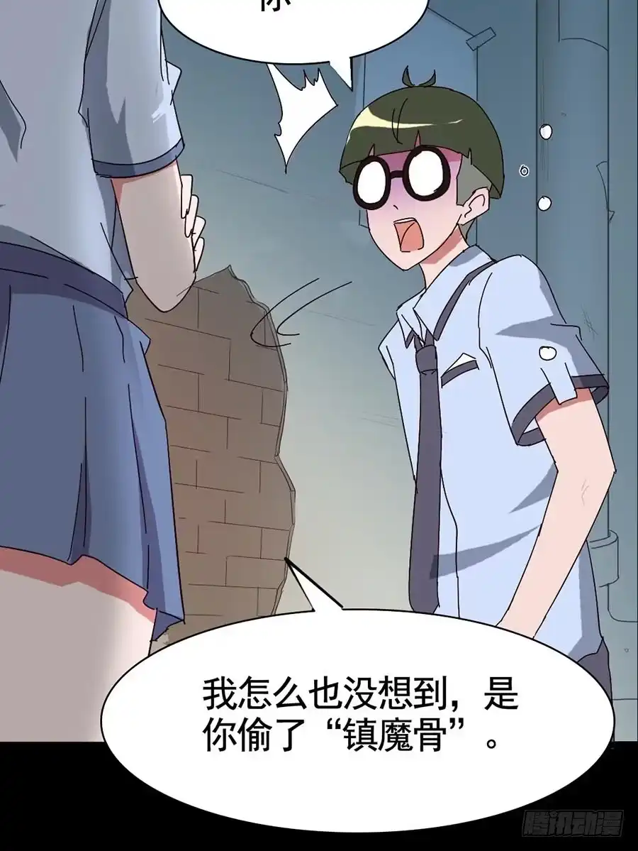 《恶灵调教女王》Part18·僵尸之卷（五） 第60页