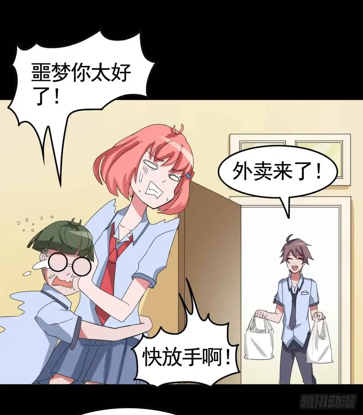 《恶灵调教女王》Part18·僵尸之卷（终） 第29页