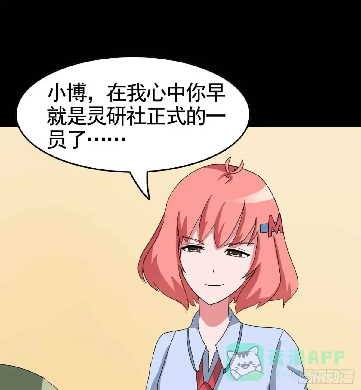 《恶灵调教女王》Part18·僵尸之卷（终） 第76页